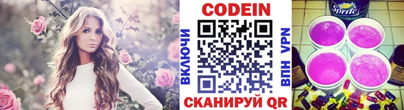 Кодеиновый сироп Lean Purple Drank Сим