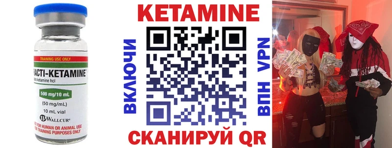 КЕТАМИН VHQ Сим