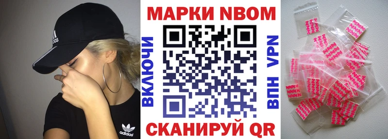 Марки NBOMe 1500мкг  купить наркоту  Сим 